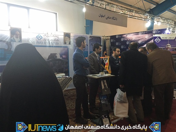 حضورچشمگیردانشگاه صنعتی اصفهان در نمایشگاه بین المللی صنایع هوایی و فضایی ایران
