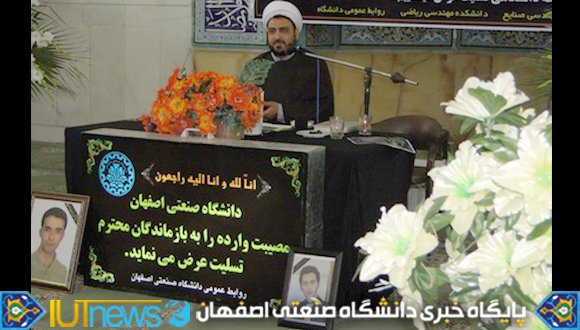 مراسم گرامیداشت سه دانشجوی فقید دانشگاه صنعتی اصفهان