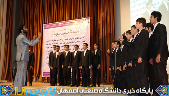 تجلیل از کارکنان نمونه دانشگاه صنعتی اصفهان در سال 1392