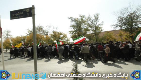 گرامیداشت سیزدهم آبان ماه در دانشگاه صنعتی اصفهان