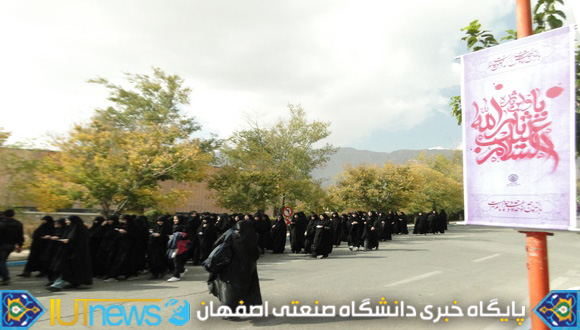 گرامیداشت سیزدهم آبان ماه در دانشگاه صنعتی اصفهان