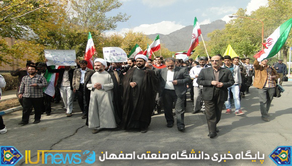 گرامیداشت سیزدهم آبان ماه در دانشگاه صنعتی اصفهان