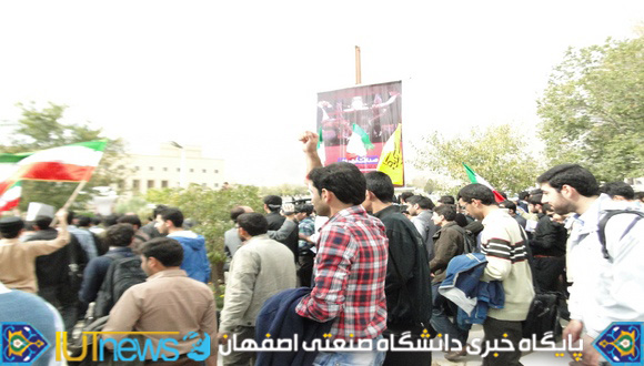 گرامیداشت سیزدهم آبان ماه در دانشگاه صنعتی اصفهان