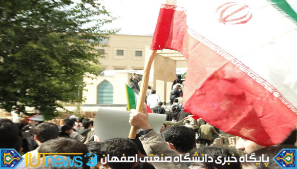 گرامیداشت سیزدهم آبان ماه در دانشگاه صنعتی اصفهان