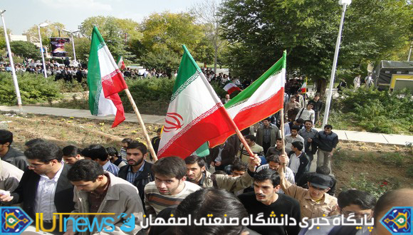 گرامیداشت سیزدهم آبان ماه در دانشگاه صنعتی اصفهان