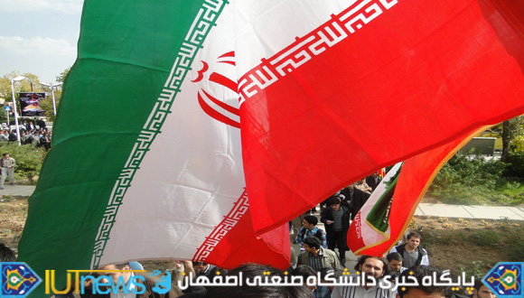 گرامیداشت سیزدهم آبان ماه در دانشگاه صنعتی اصفهان