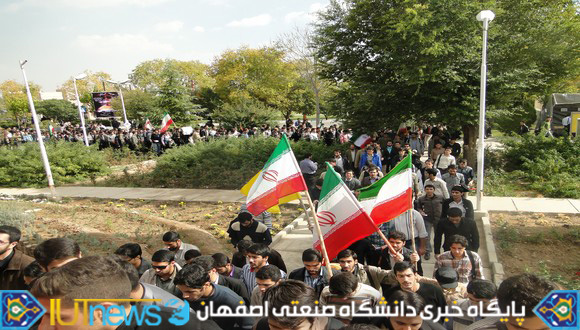 گرامیداشت سیزدهم آبان ماه در دانشگاه صنعتی اصفهان