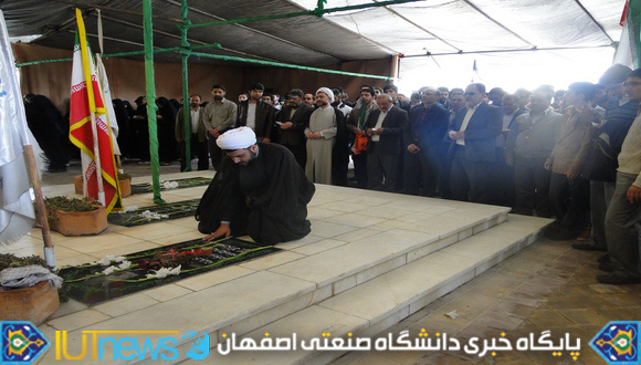 گرامیداشت سیزدهم آبان ماه در دانشگاه صنعتی اصفهان