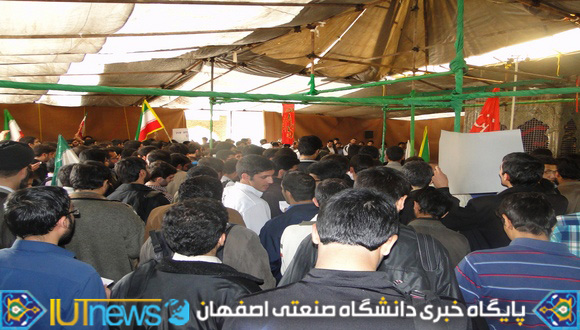 گرامیداشت سیزدهم آبان ماه در دانشگاه صنعتی اصفهان