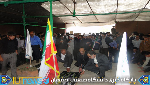 گرامیداشت سیزدهم آبان ماه در دانشگاه صنعتی اصفهان