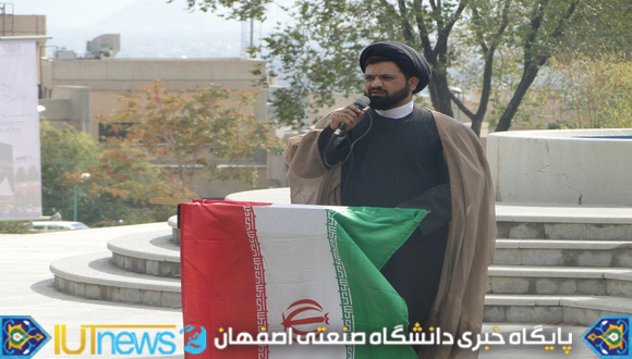 گرامیداشت سیزدهم آبان ماه در دانشگاه صنعتی اصفهان