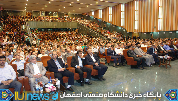 آئین معارفه سرپرست دانشگاه صنعتی اصفهان