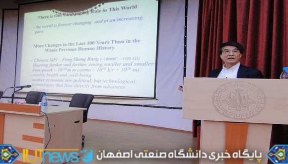 سمینار علمی &quot;بررسی ابررساناها&quot; در دانشگاه صنعتی اصفهان