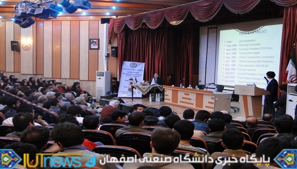 سمینار علمی &quot;بررسی ابررساناها&quot; در دانشگاه صنعتی اصفهان
