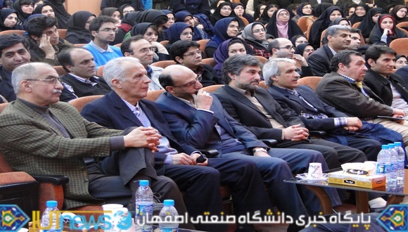سمینار علمی &quot;بررسی ابررساناها&quot; در دانشگاه صنعتی اصفهان
