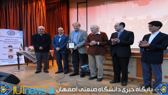 سمینار علمی &quot;بررسی ابررساناها&quot; در دانشگاه صنعتی اصفهان