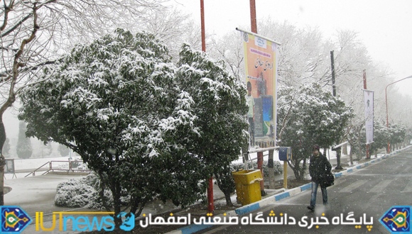 گالری تصاویر روزهای برفی دانشگاه صنعتی اصفهان