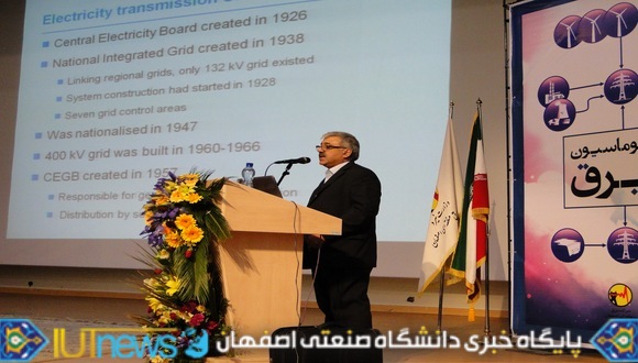 دومین کنگره اتوماسیون صنعت برق در دانشگاه صنعتی اصفهان