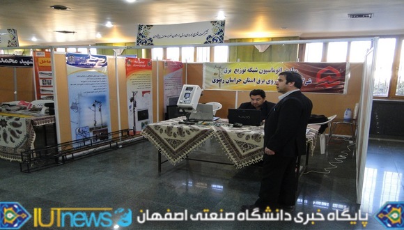 دومین کنگره اتوماسیون صنعت برق در دانشگاه صنعتی اصفهان