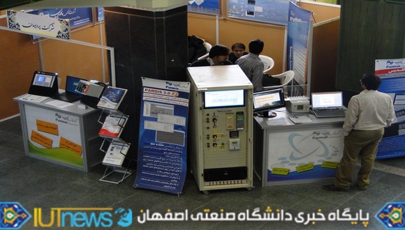 دومین کنگره اتوماسیون صنعت برق در دانشگاه صنعتی اصفهان