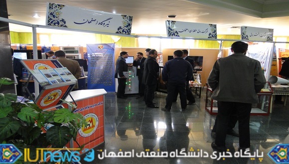 دومین کنگره اتوماسیون صنعت برق در دانشگاه صنعتی اصفهان