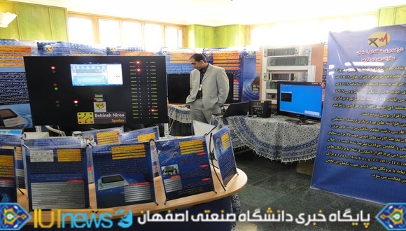 دومین کنگره اتوماسیون صنعت برق در دانشگاه صنعتی اصفهان