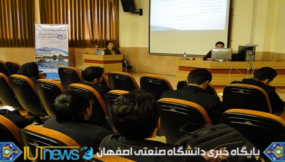 دومین کنگره اتوماسیون صنعت برق در دانشگاه صنعتی اصفهان