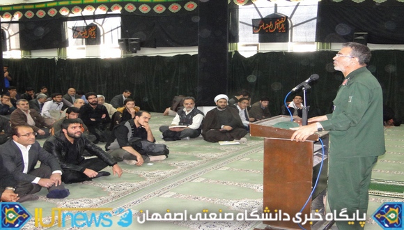 گرامیداشت هفته بسیج در دانشگاه صنعتی اصفهان