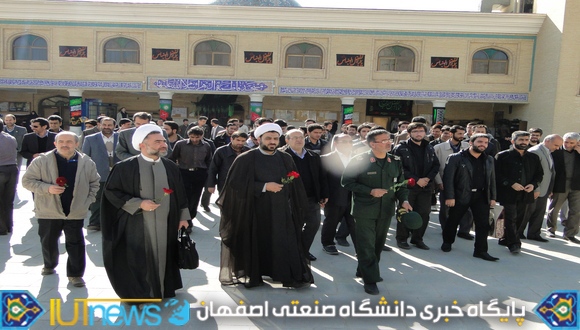 گرامیداشت هفته بسیج در دانشگاه صنعتی اصفهان