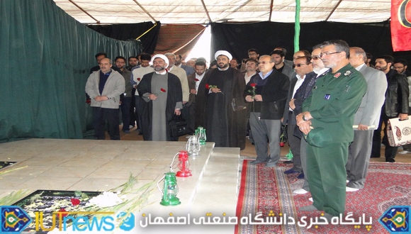 گرامیداشت هفته بسیج در دانشگاه صنعتی اصفهان