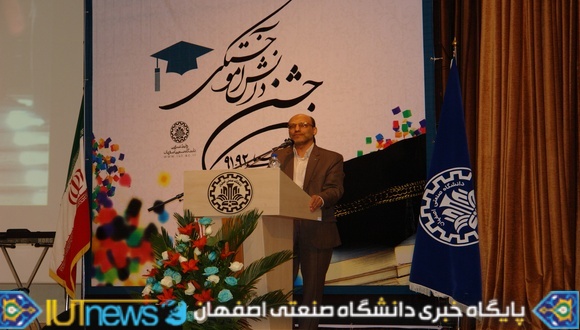 جشن دانش آموختگی فارغ التحصیلان سال تحصیلی 92-91 دانشگاه صنعتی اصفهان