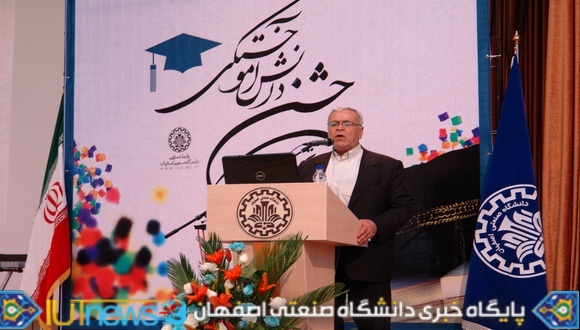جشن دانش آموختگی فارغ التحصیلان سال تحصیلی 92-91 دانشگاه صنعتی اصفهان
