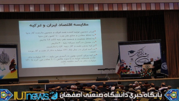 جشن دانش آموختگی فارغ التحصیلان سال تحصیلی 92-91 دانشگاه صنعتی اصفهان