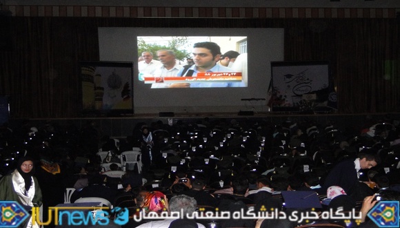 جشن دانش آموختگی فارغ التحصیلان سال تحصیلی 92-91 دانشگاه صنعتی اصفهان
