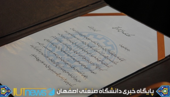 جشن دانش آموختگی فارغ التحصیلان سال تحصیلی 92-91 دانشگاه صنعتی اصفهان