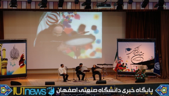 جشن دانش آموختگی فارغ التحصیلان سال تحصیلی 92-91 دانشگاه صنعتی اصفهان