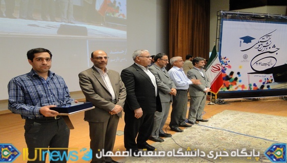 جشن دانش آموختگی فارغ التحصیلان سال تحصیلی 92-91 دانشگاه صنعتی اصفهان