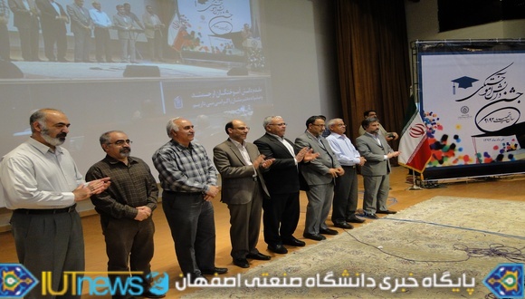 جشن دانش آموختگی فارغ التحصیلان سال تحصیلی 92-91 دانشگاه صنعتی اصفهان