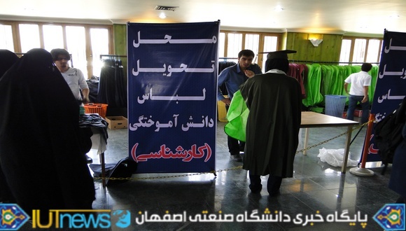جشن دانش آموختگی فارغ التحصیلان سال تحصیلی 92-91 دانشگاه صنعتی اصفهان