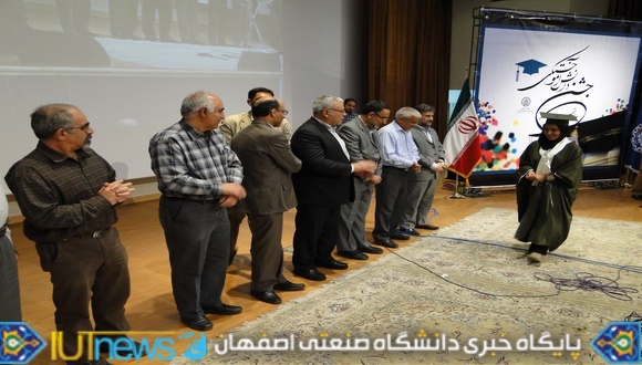 جشن دانش آموختگی فارغ التحصیلان سال تحصیلی 92-91 دانشگاه صنعتی اصفهان