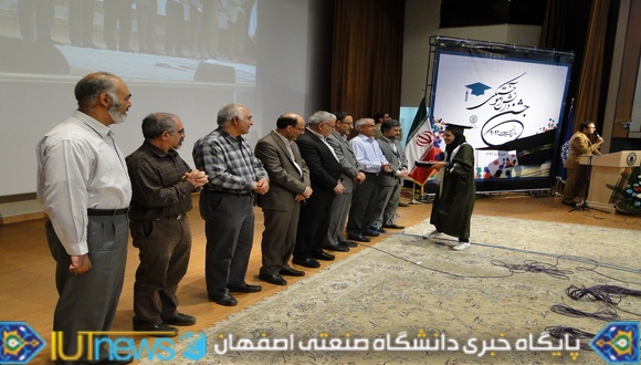جشن دانش آموختگی فارغ التحصیلان سال تحصیلی 92-91 دانشگاه صنعتی اصفهان