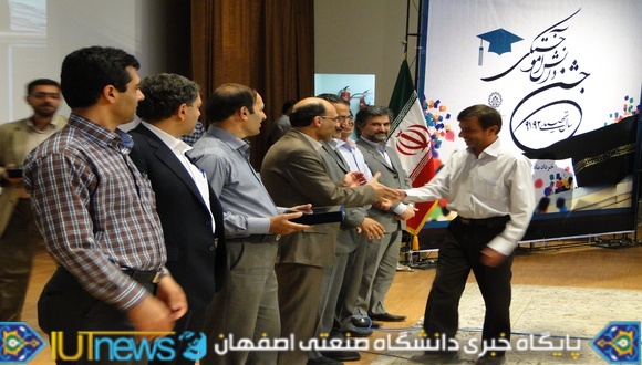 جشن دانش آموختگی فارغ التحصیلان سال تحصیلی 92-91 دانشگاه صنعتی اصفهان
