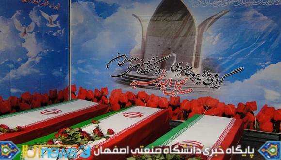 جشن دانش آموختگی فارغ التحصیلان سال تحصیلی 92-91 دانشگاه صنعتی اصفهان