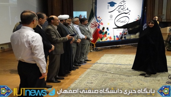جشن دانش آموختگی فارغ التحصیلان سال تحصیلی 92-91 دانشگاه صنعتی اصفهان