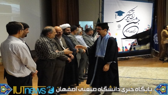 جشن دانش آموختگی فارغ التحصیلان سال تحصیلی 92-91 دانشگاه صنعتی اصفهان