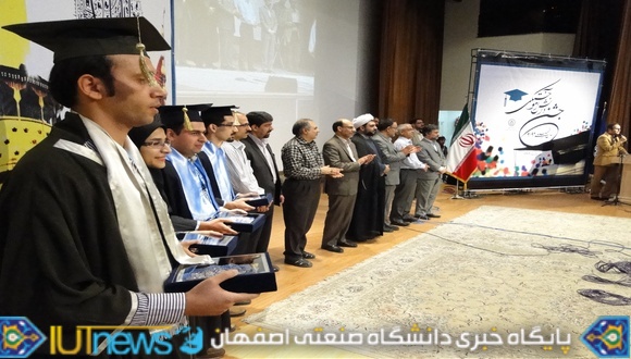 جشن دانش آموختگی فارغ التحصیلان سال تحصیلی 92-91 دانشگاه صنعتی اصفهان
