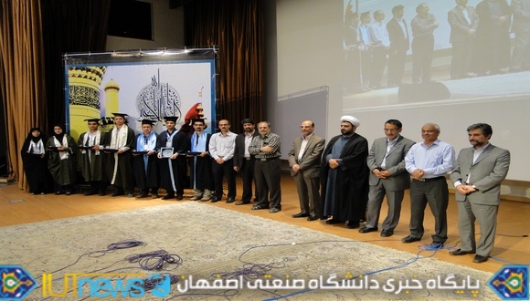 جشن دانش آموختگی فارغ التحصیلان سال تحصیلی 92-91 دانشگاه صنعتی اصفهان