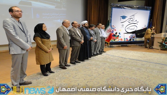 جشن دانش آموختگی فارغ التحصیلان سال تحصیلی 92-91 دانشگاه صنعتی اصفهان