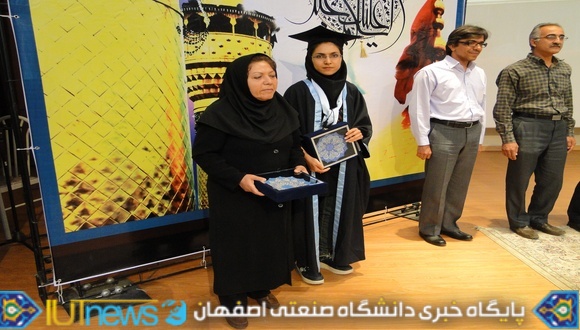 جشن دانش آموختگی فارغ التحصیلان سال تحصیلی 92-91 دانشگاه صنعتی اصفهان