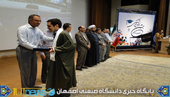 جشن دانش آموختگی فارغ التحصیلان سال تحصیلی 92-91 دانشگاه صنعتی اصفهان